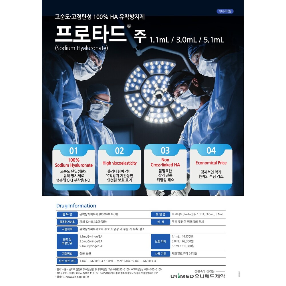 프로타드주_1000x1000_01.jpg