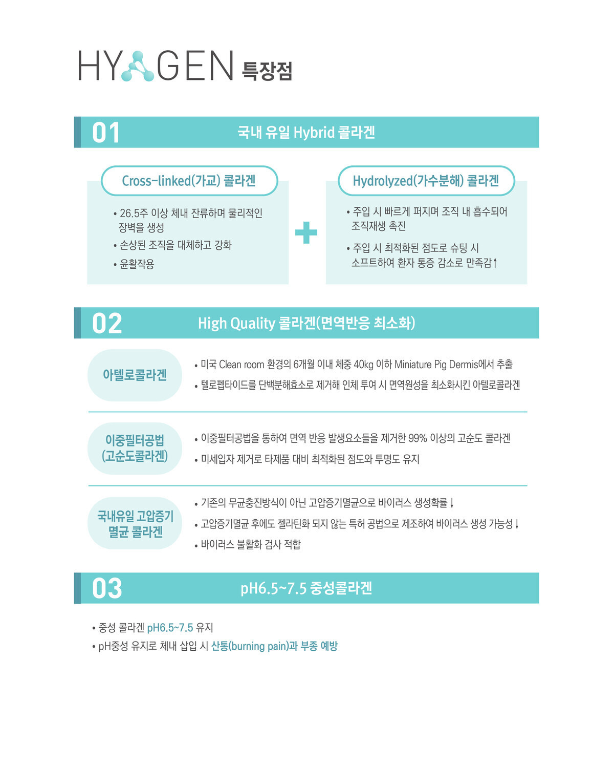 히아젠_사내교육용_삭제.jpg
