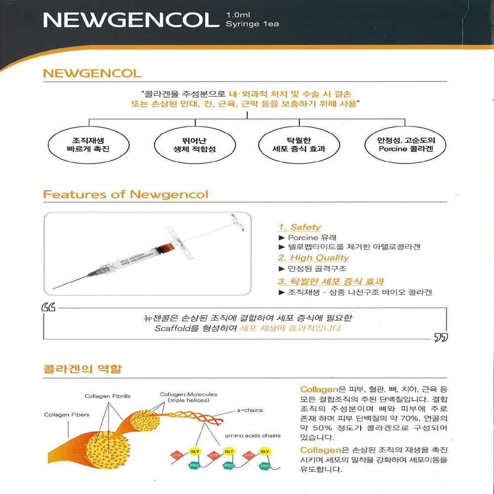 뉴젠콜_2페이지_1000x1000(1).jpg