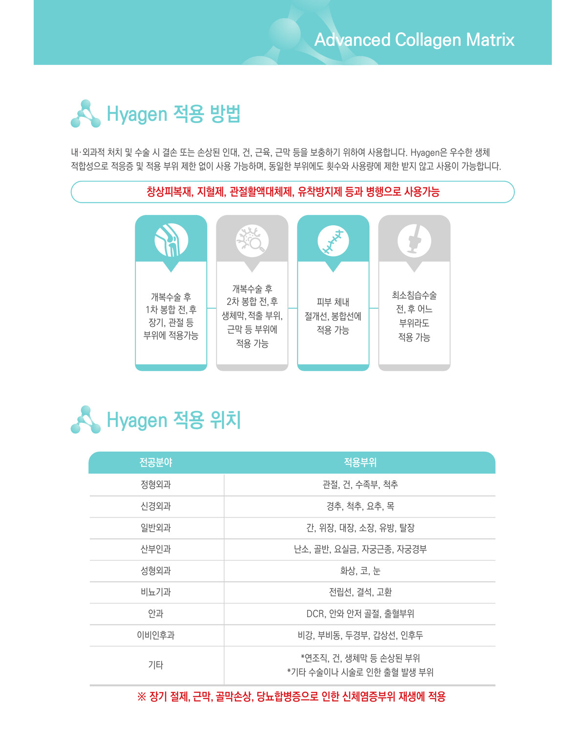 히아젠_판매이미지_03.jpg