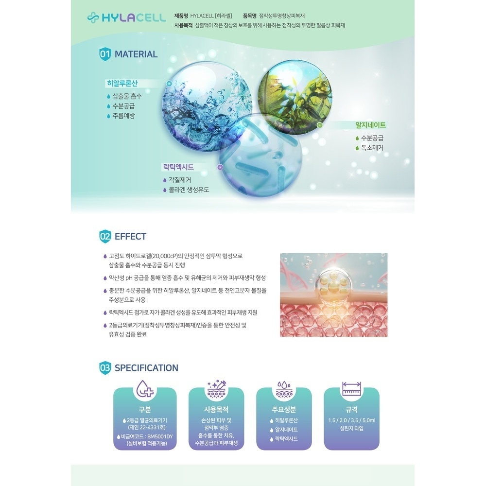 HIRACELL_1000x1000_clean_no_company_info_02.jpg