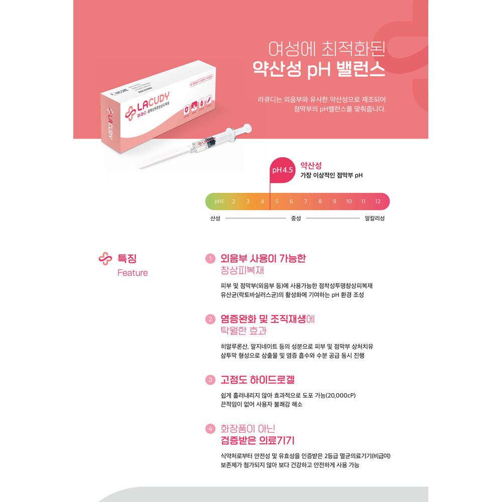 라큐디_판매이미지_02_1000x1000.jpg