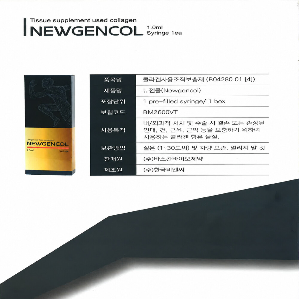뉴젠콜_4페이지_1000x1000(1).jpg